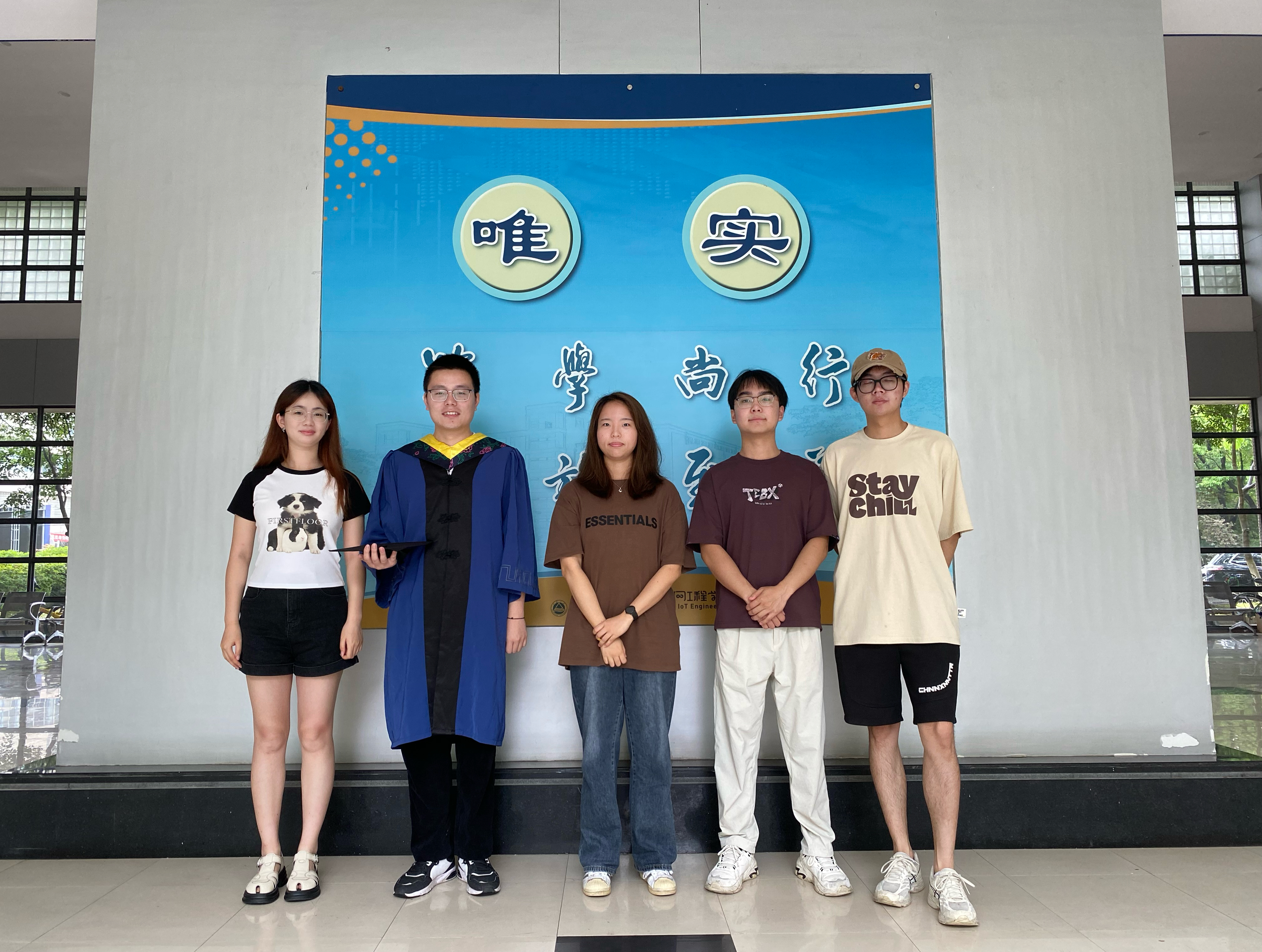 物联网工程学院