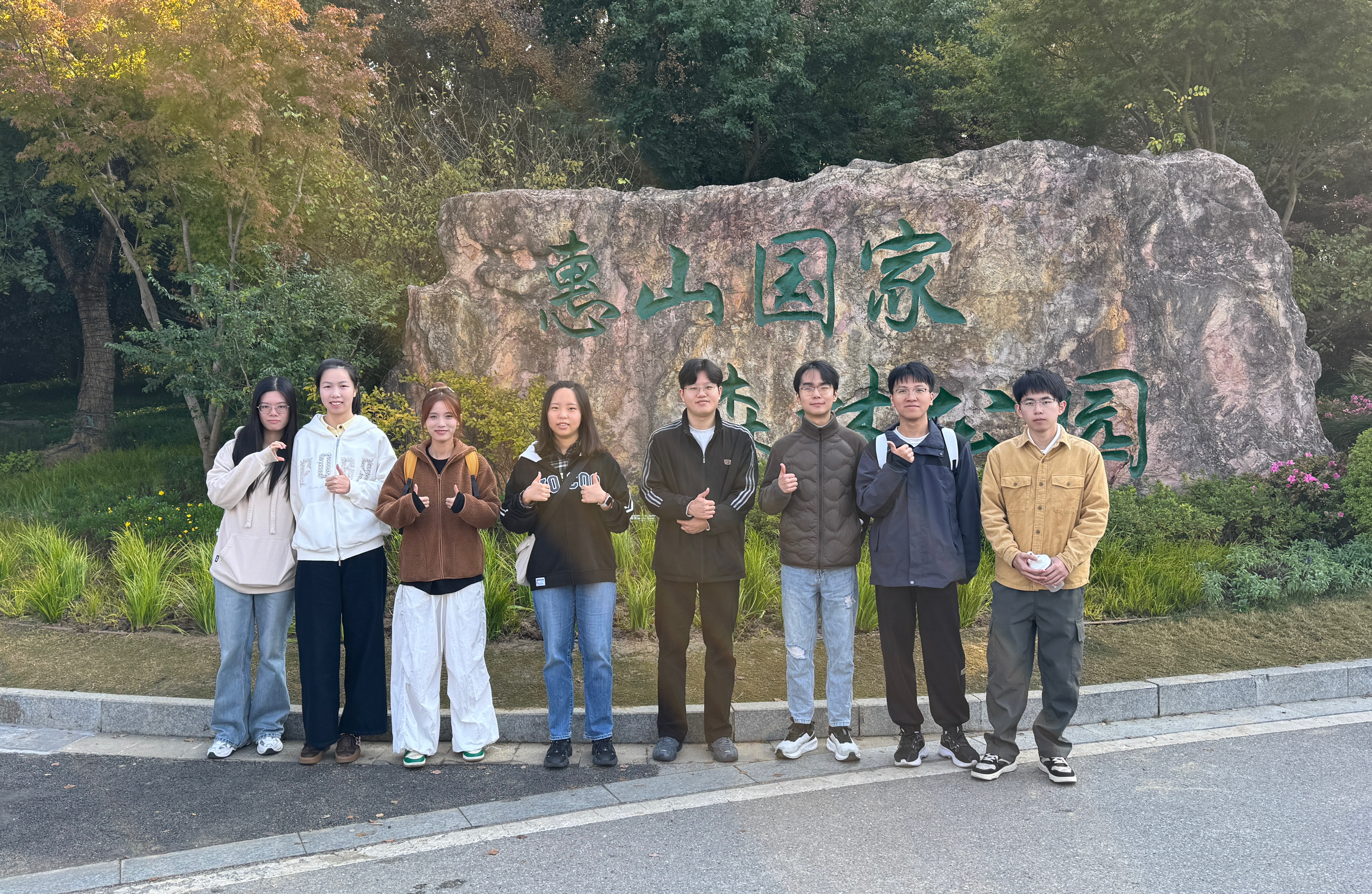 惠山